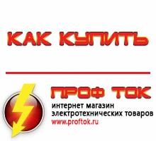 генераторы - Магазин электротехнических товаров Проф Ток в Зарайске