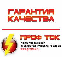 Магазин электротехнических товаров Проф Ток бензиновые генераторы в Зарайске